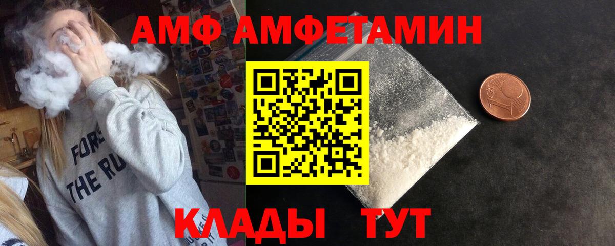 АМФЕТАМИН  АМФ 98%  Вход с VPN  Хабаровск 