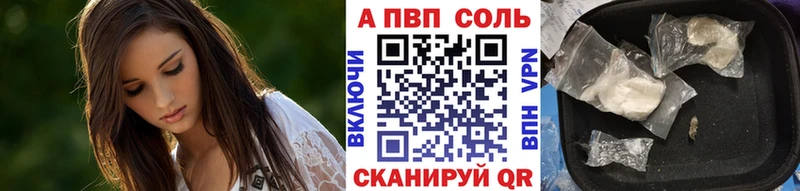 A PVP Соль  Хабаровск 