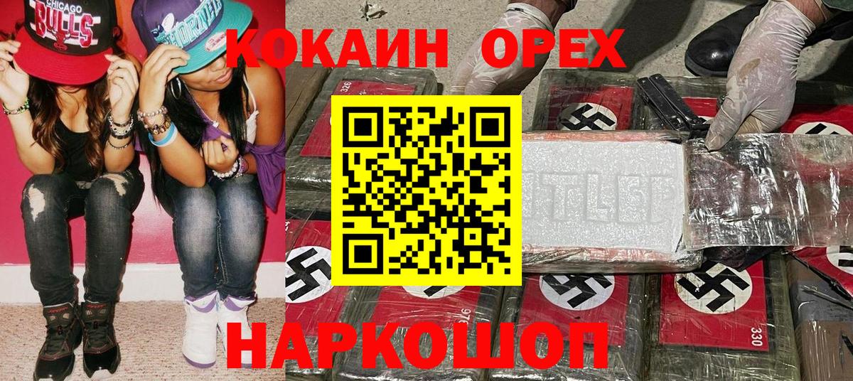 купить наркотик  КОКАИН Эквадор  Вход с VPN  Хабаровск  COCAIN 
