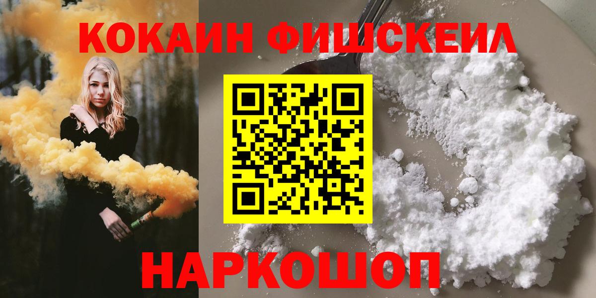 Кокаин 99% Хабаровск