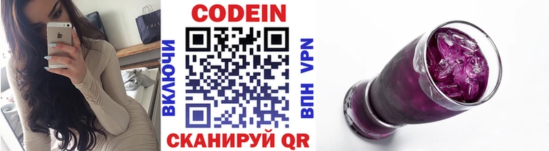 Кодеиновый сироп Lean Purple Drank  где купить наркотик  Хабаровск 