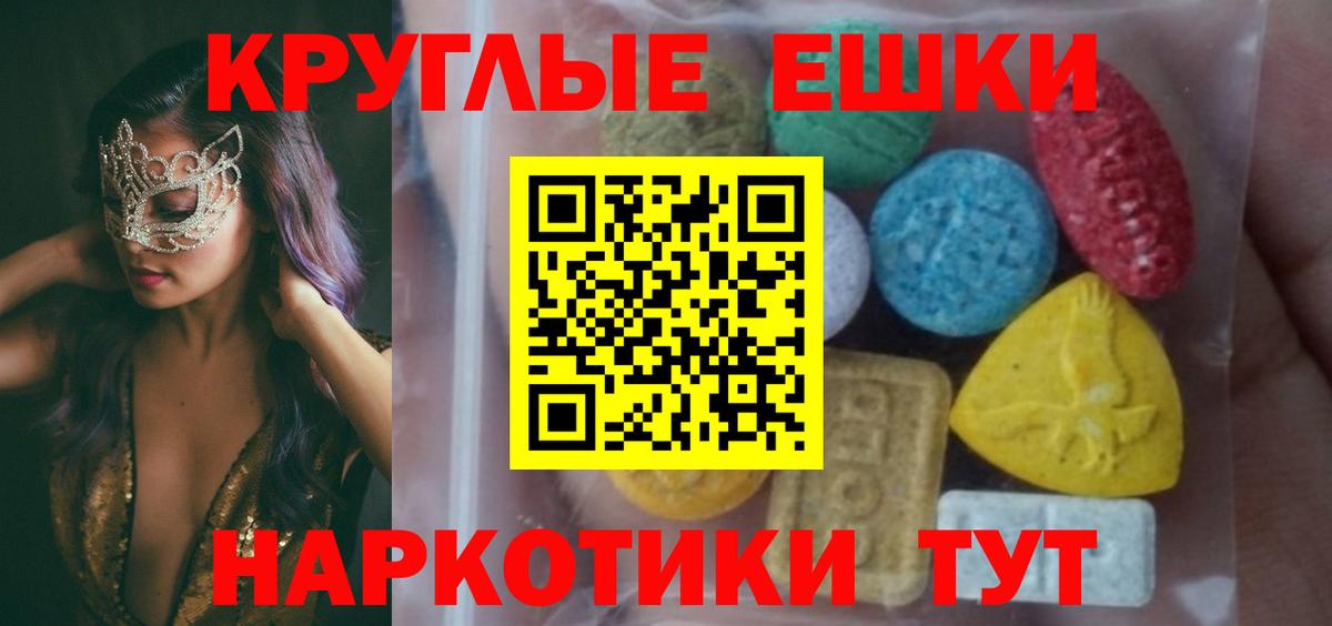 где купить наркоту  Ecstasy 280 MDMA  Вход с VPN  Экстази Cube  Хабаровск 