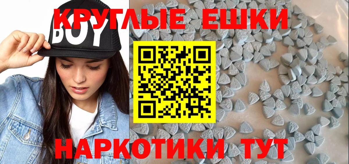 Экстази MDMA Хабаровск