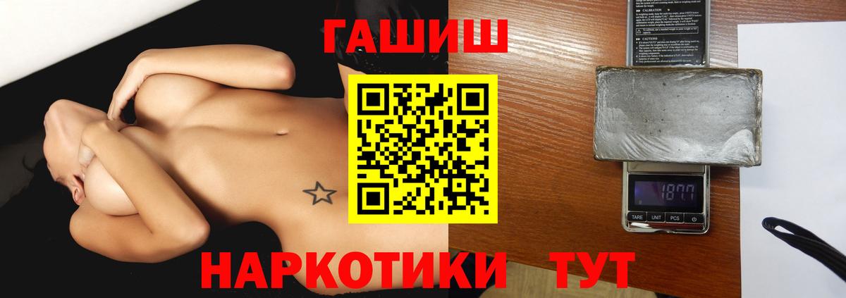 Хабаровск  ГАШИШ хэш  Гашиш Cannabis  Вход с VPN 