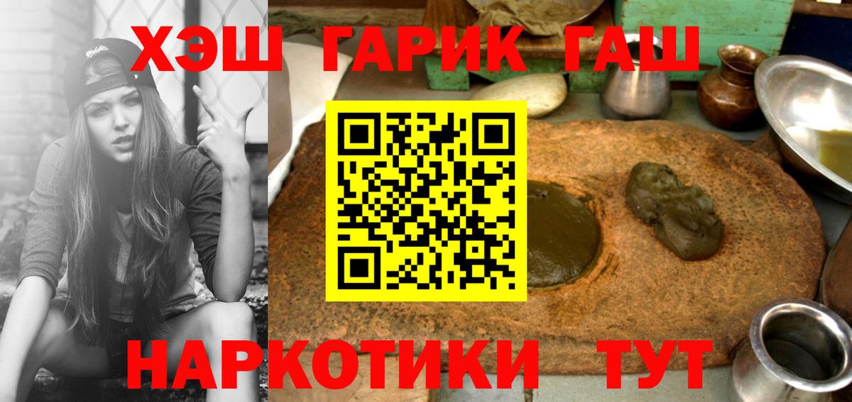 ГАШ Хабаровск