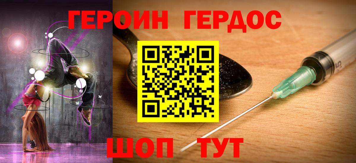 ГЕРОИН  ГЕРОИН афганец  Вход с VPN  Хабаровск 