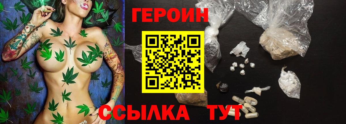 ГЕРОИН афганец Хабаровск