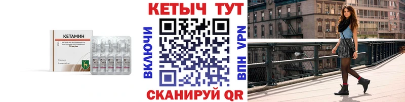 Кетамин ketamine  хочу   Хабаровск 
