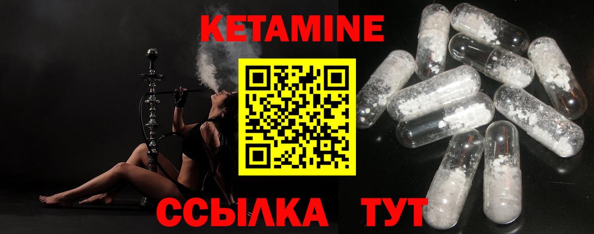 Кетамин VHQ  Вход с VPN  КЕТАМИН ketamine  Хабаровск 