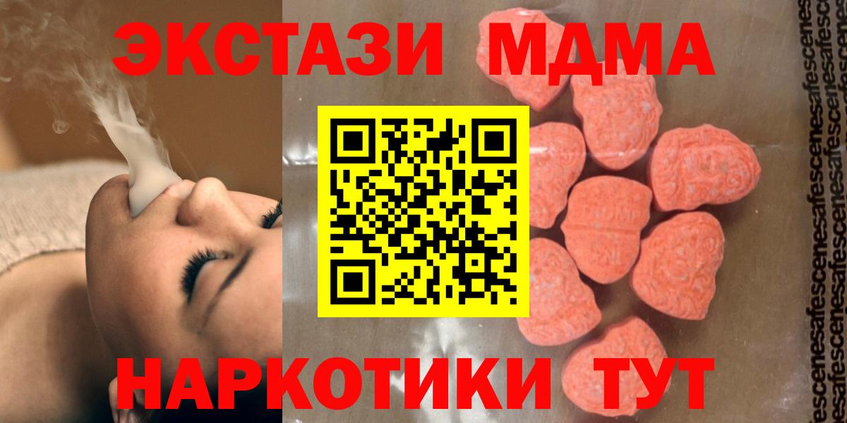 Хабаровск  МДМА VHQ  Вход с VPN  MDMA  МДМА VHQ 