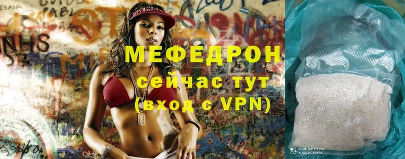 МЕФ mephedrone  ссылка на мегу зеркало  Хабаровск 