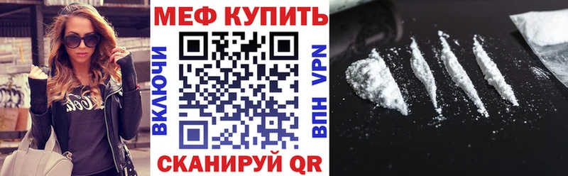 МЕФ мяу мяу  Хабаровск 