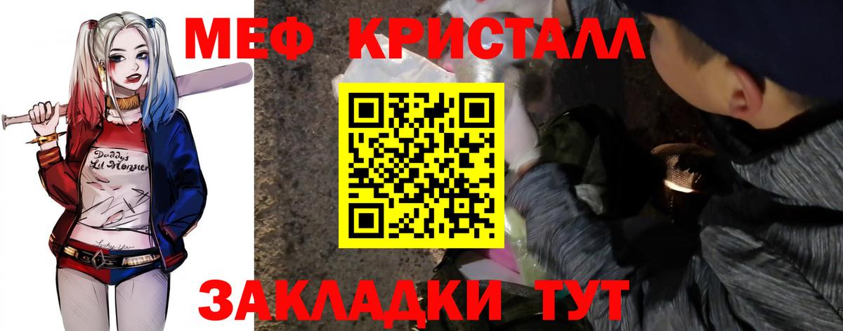 Мефедрон кристаллы  Вход с VPN  Мефедрон  Хабаровск 
