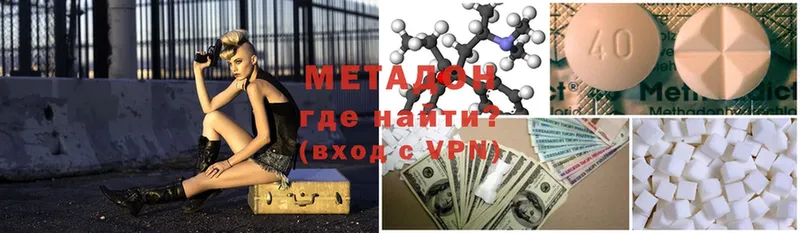 Метадон methadone  где продают наркотики  Хабаровск 