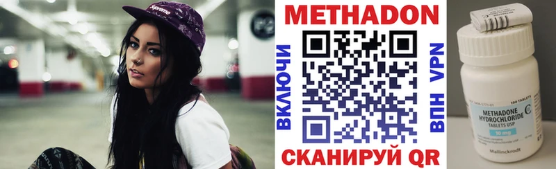 МЕТАДОН мёд  даркнет сайт  Хабаровск 