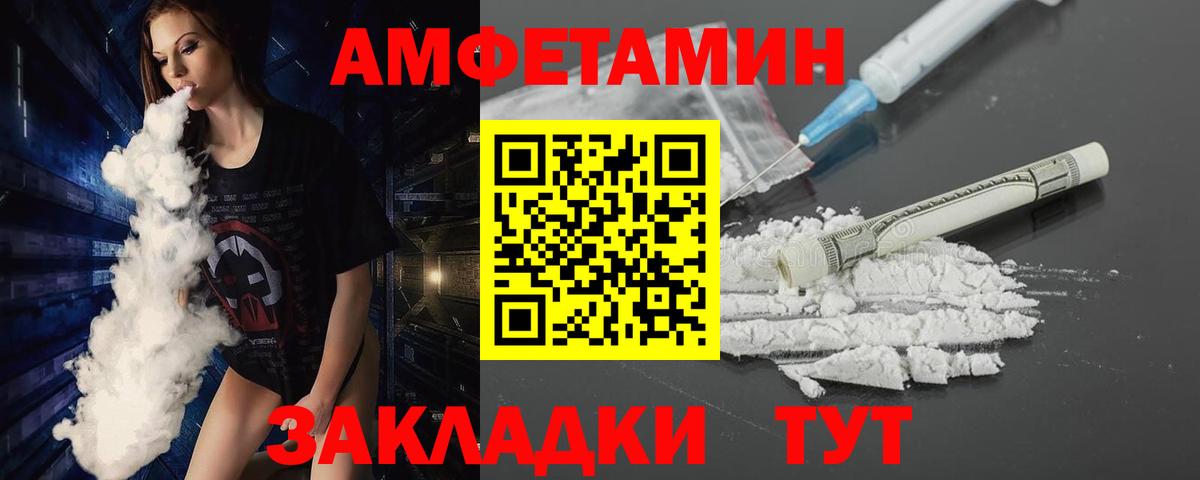 МЕТАМФЕТАМИН витя  МЕТАМФЕТАМИН витя  Вход с VPN  Хабаровск 