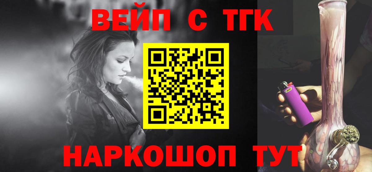 Хабаровск  Дистиллят ТГК Wax  продажа наркотиков  Вход с VPN 