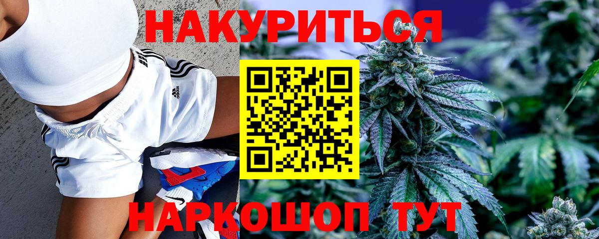 Канабис SATIVA & INDICA Хабаровск